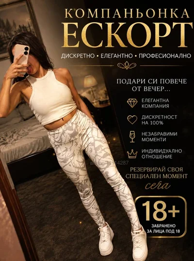 Компаньонка София - ☎️Малко Сладко Изкушение🥰 💋 - Френска с презерватив, Френска без презерватив, Дълбоко гърло - снимка 7