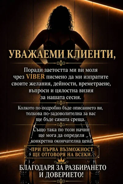 Компаньонка Пловдив - Professional Dominatrix - Френска с презерватив, Френска без презерватив, Дълбоко гърло - снимка 2