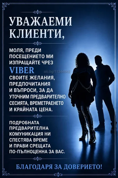 Компаньонка Пловдив - Екипна доминация (БДМС сесии). - Групов секс, BDSM, Играчки - снимка 1